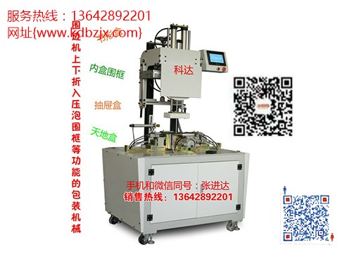 奉化什么样的开槽机好_东莞科达包装机械_带_鲜奶礼品、工艺品